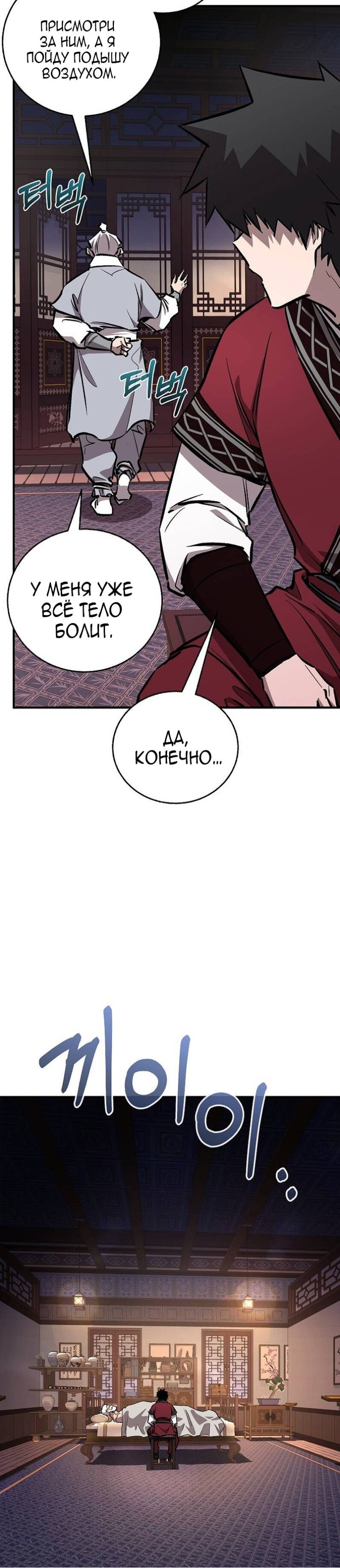 Read Лучший на свете друг детства RU Manga Online