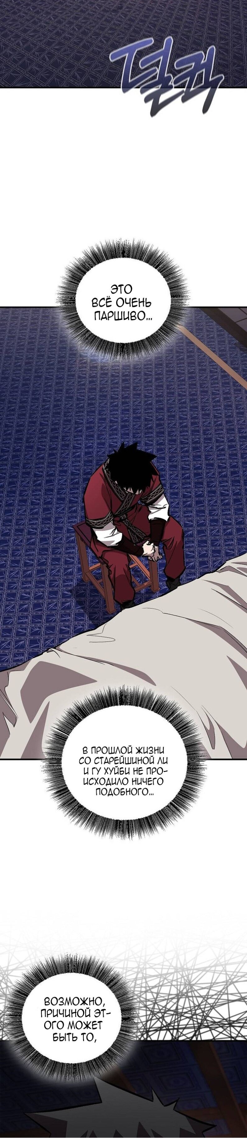 Read Лучший на свете друг детства RU Manga Online