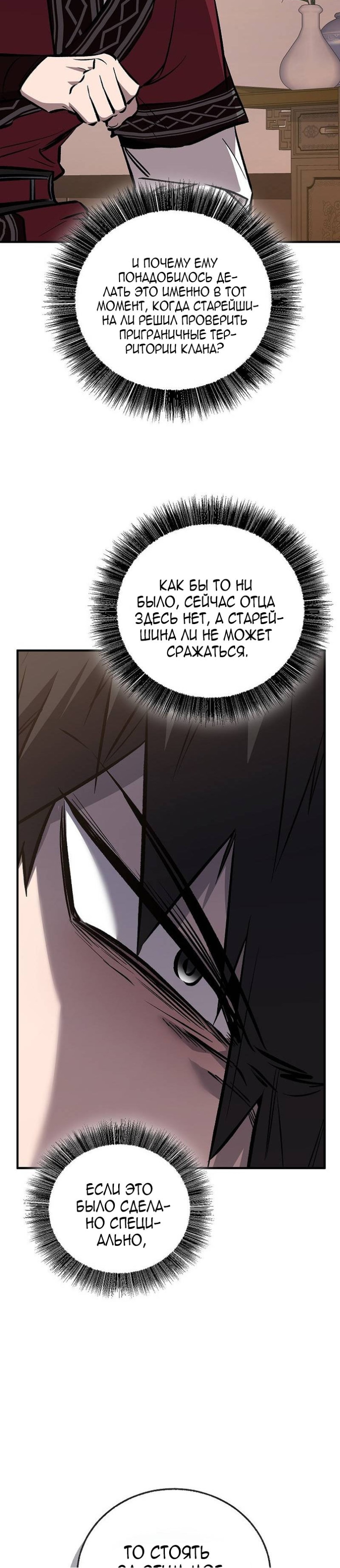 Read Лучший на свете друг детства RU Manga Online