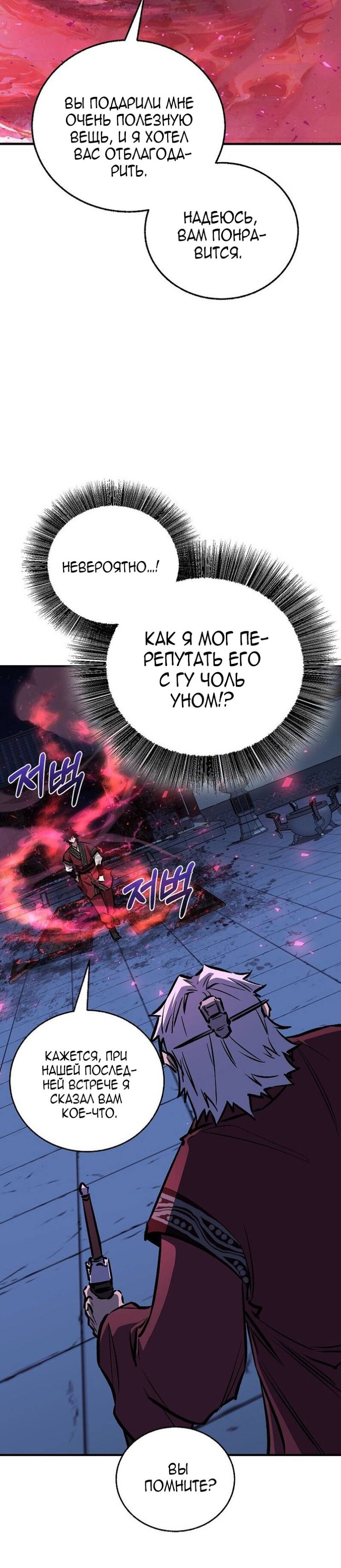 Read Лучший на свете друг детства RU Manga Online