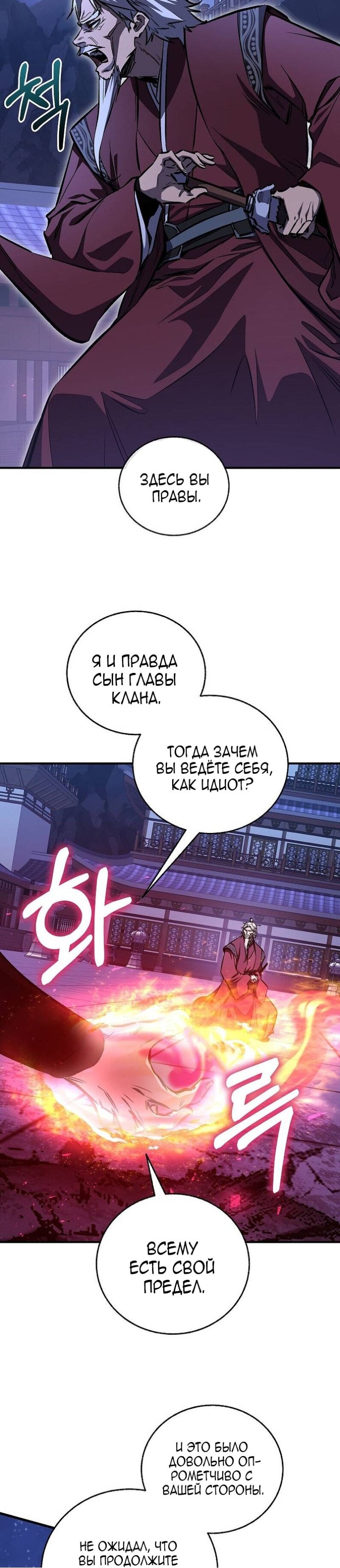 Read Лучший на свете друг детства RU Manga Online