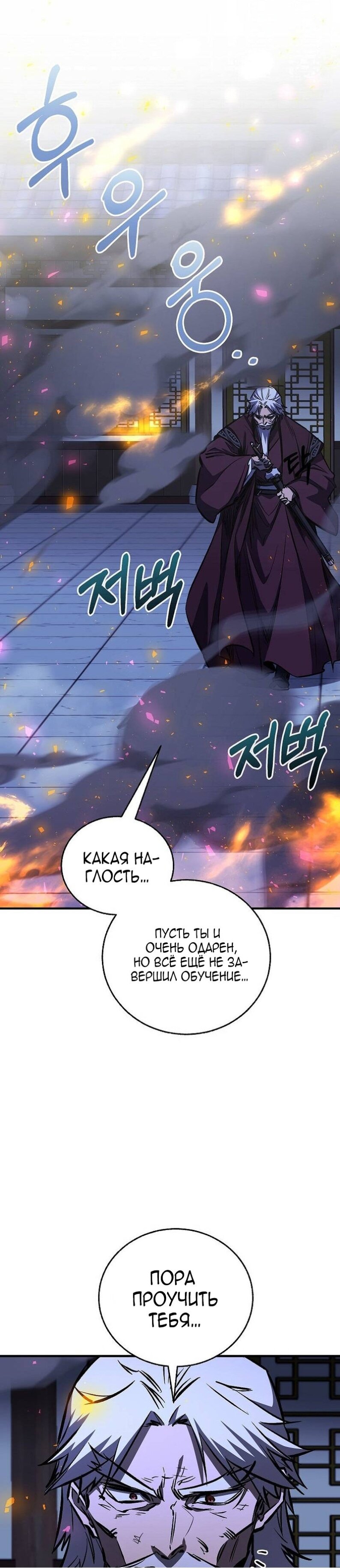 Read Лучший на свете друг детства RU Manga Online