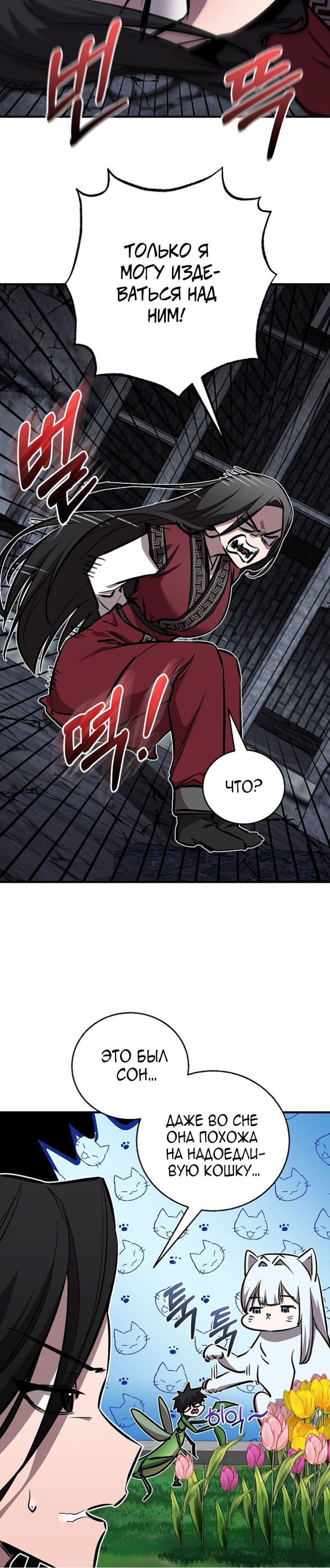 Read Лучший на свете друг детства RU Manga Online