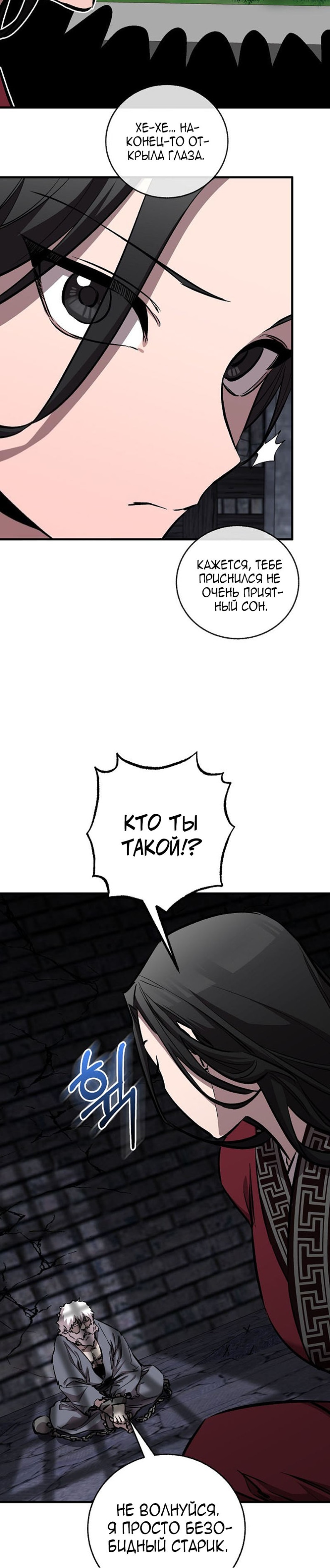 Read Лучший на свете друг детства RU Manga Online