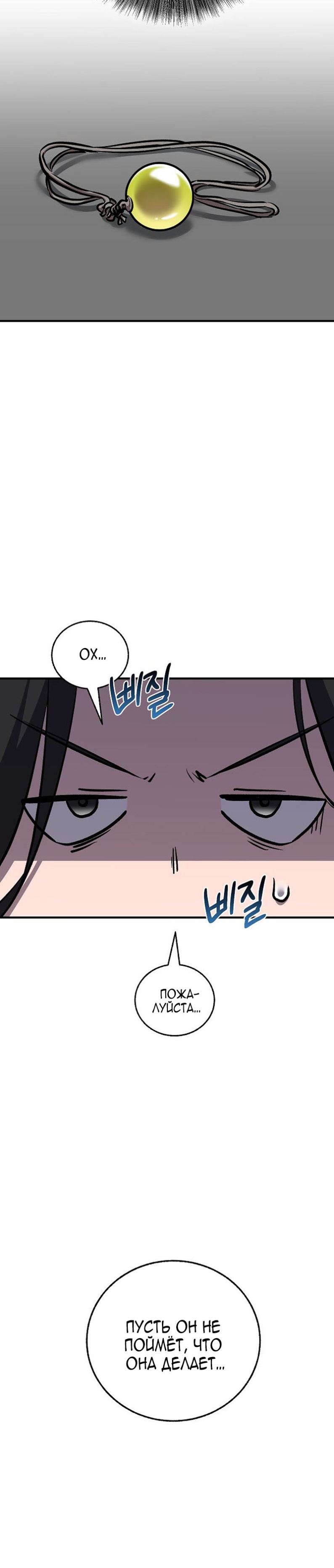 Read Лучший на свете друг детства RU Manga Online