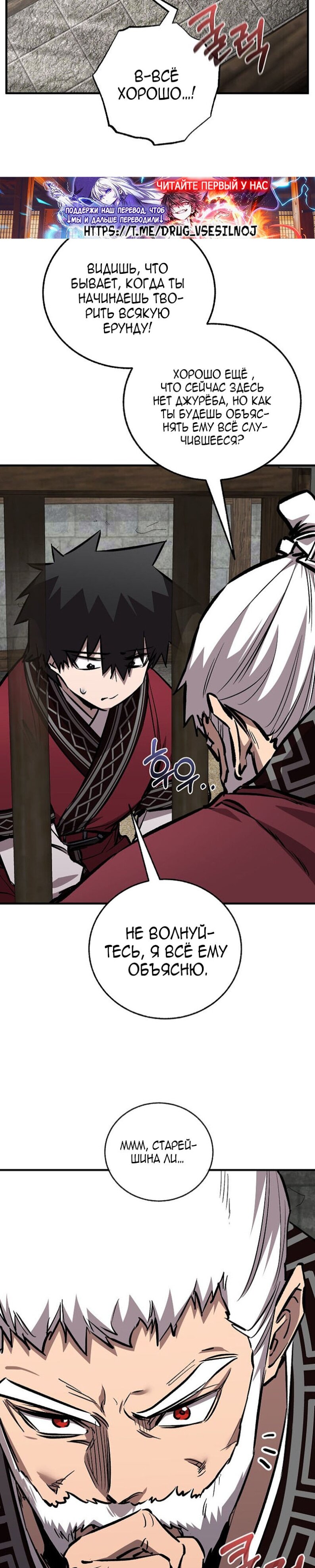 Read Лучший на свете друг детства RU Manga Online