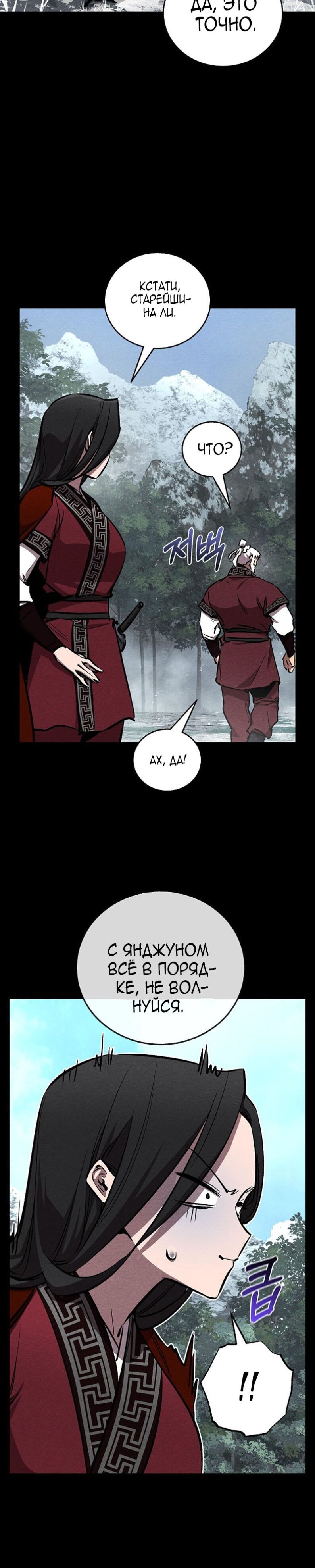 Read Лучший на свете друг детства RU Manga Online