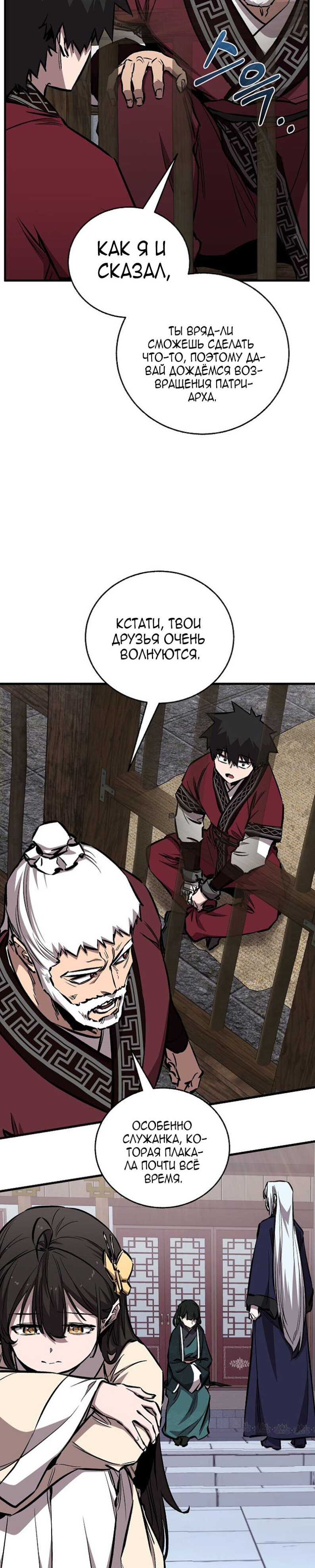 Read Лучший на свете друг детства RU Manga Online