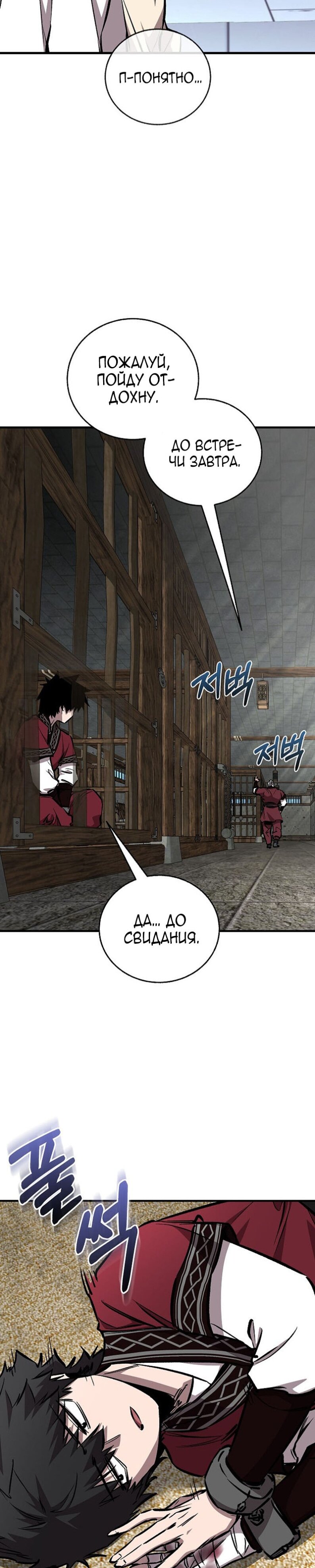 Read Лучший на свете друг детства RU Manga Online