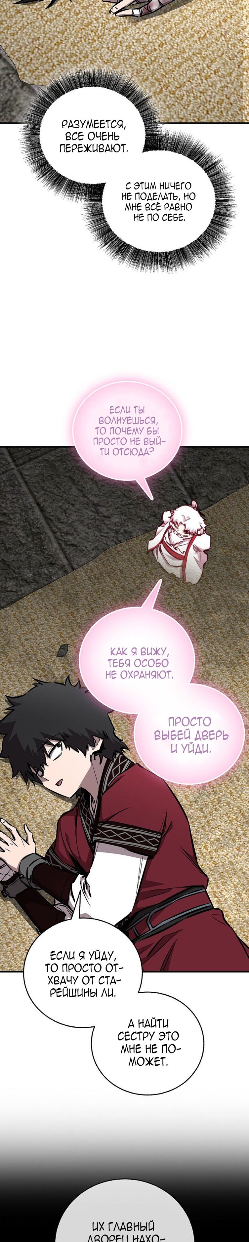 Read Лучший на свете друг детства RU Manga Online