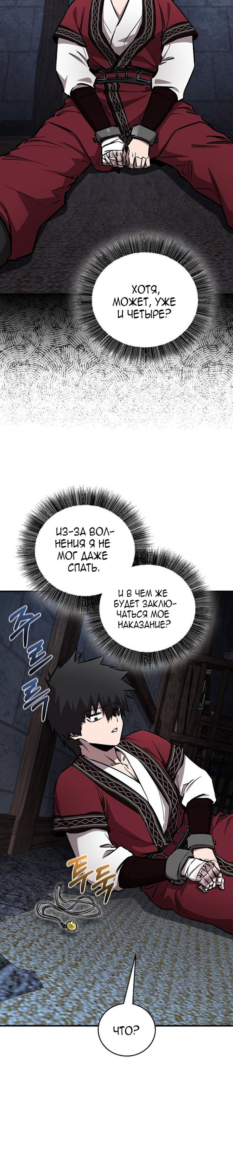 Read Лучший на свете друг детства RU Manga Online