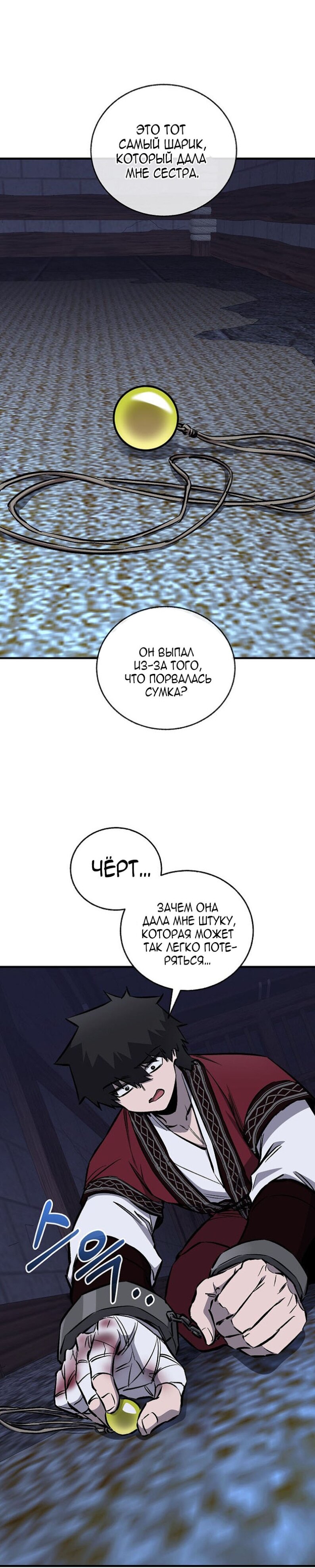 Read Лучший на свете друг детства RU Manga Online