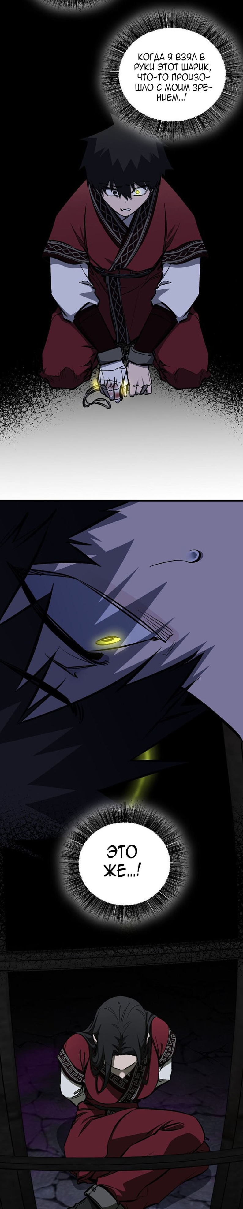 Read Лучший на свете друг детства RU Manga Online