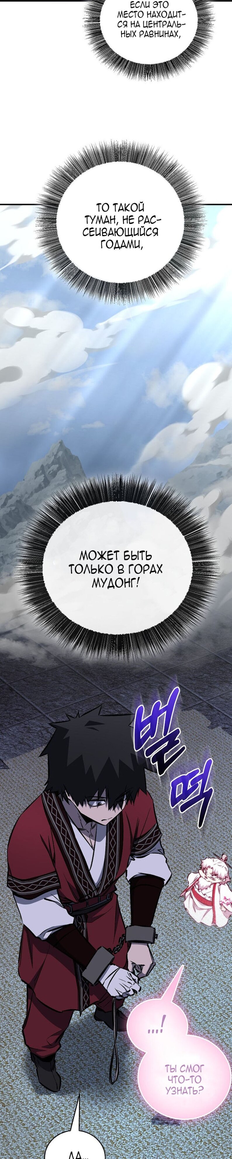 Read Лучший на свете друг детства RU Manga Online