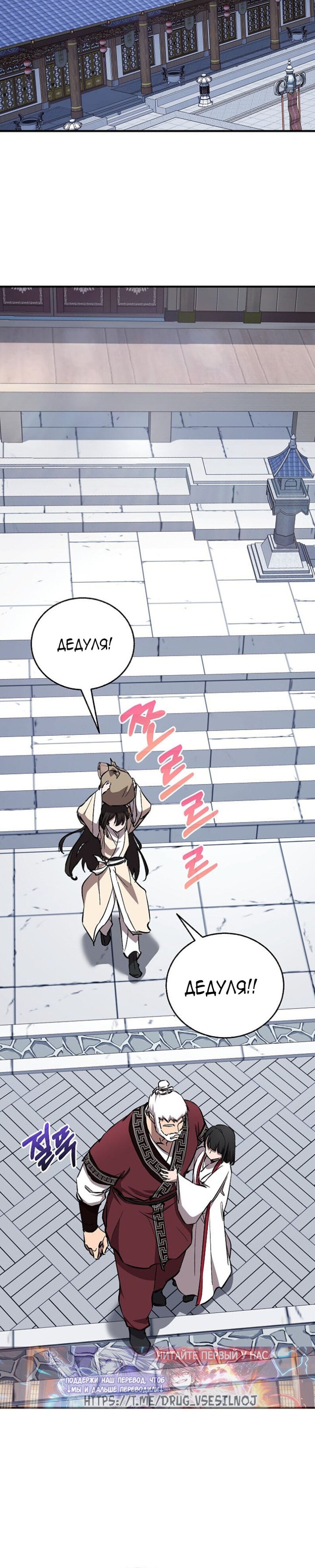 Read Лучший на свете друг детства RU Manga Online