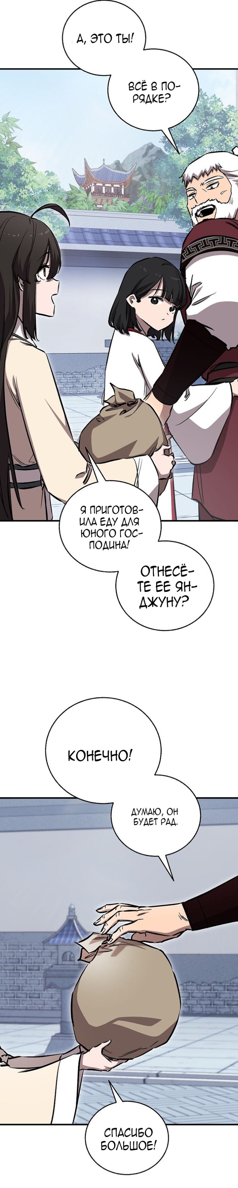 Read Лучший на свете друг детства RU Manga Online