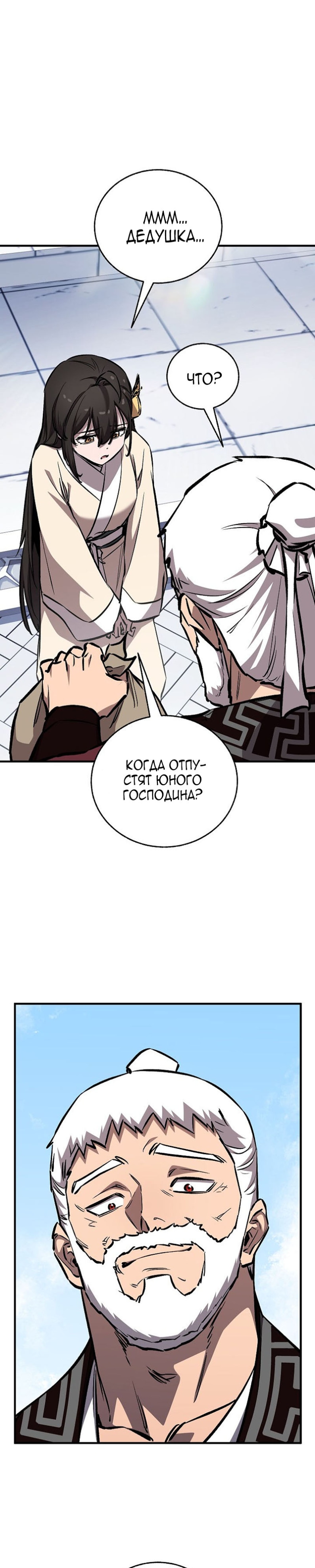 Read Лучший на свете друг детства RU Manga Online