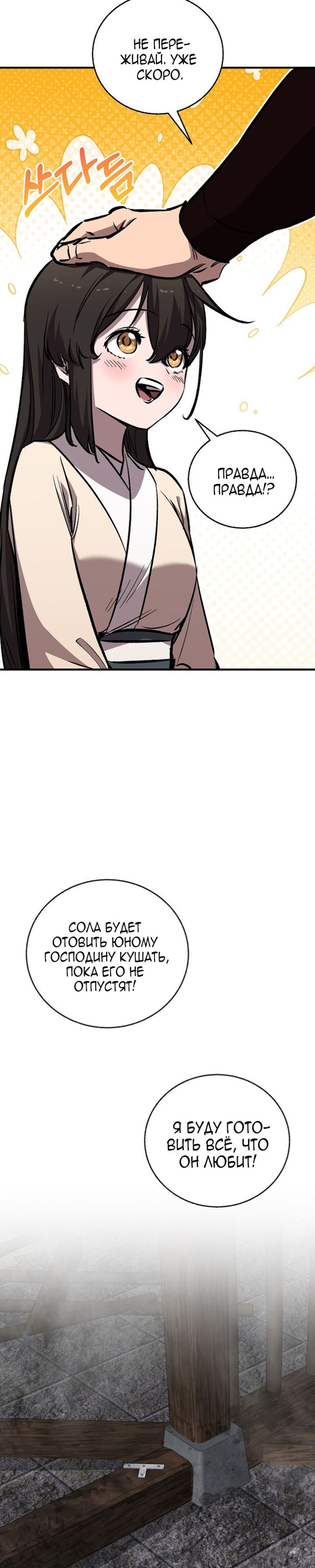 Read Лучший на свете друг детства RU Manga Online