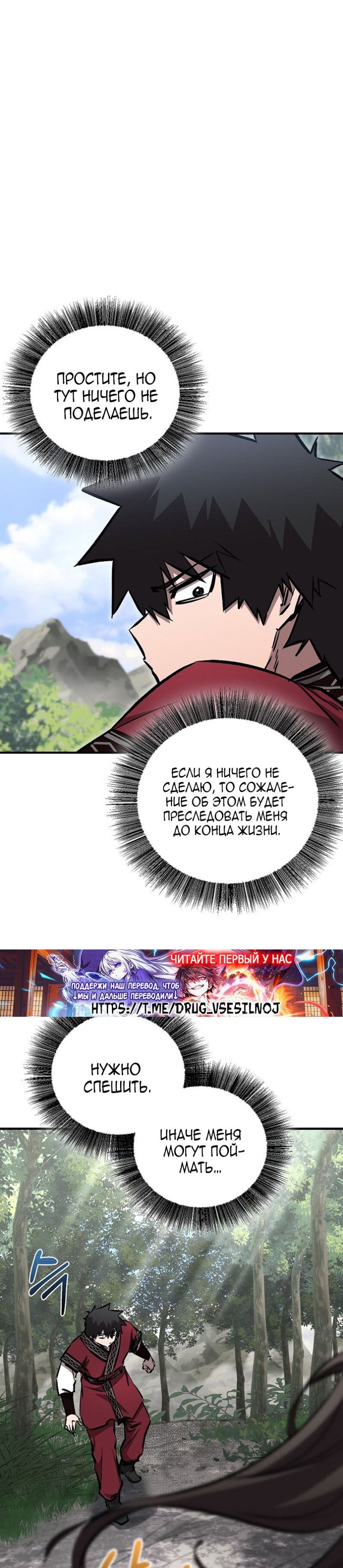 Read Лучший на свете друг детства RU Manga Online