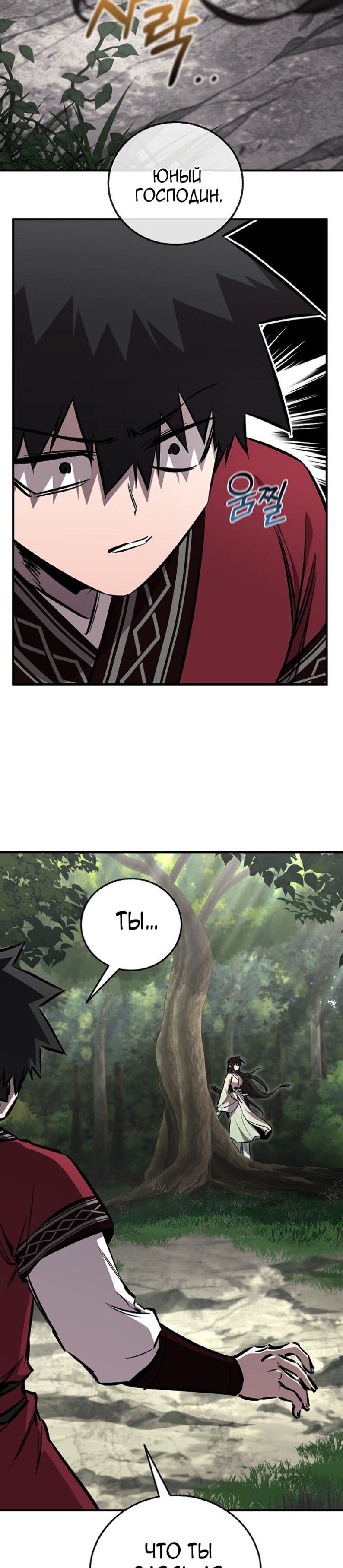 Read Лучший на свете друг детства RU Manga Online