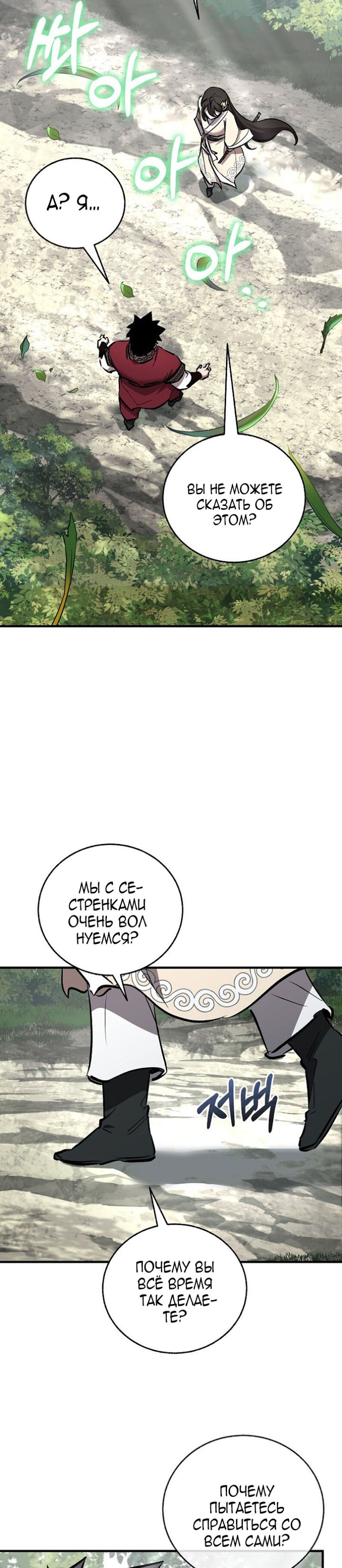 Read Лучший на свете друг детства RU Manga Online