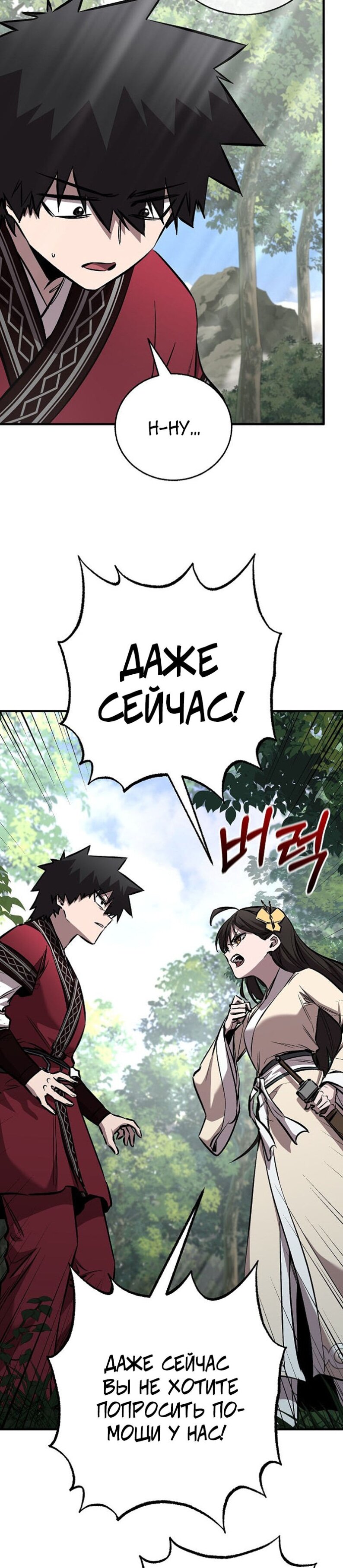 Read Лучший на свете друг детства RU Manga Online