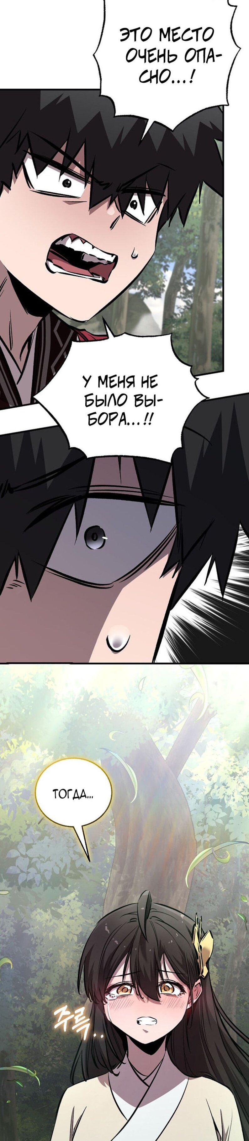 Read Лучший на свете друг детства RU Manga Online