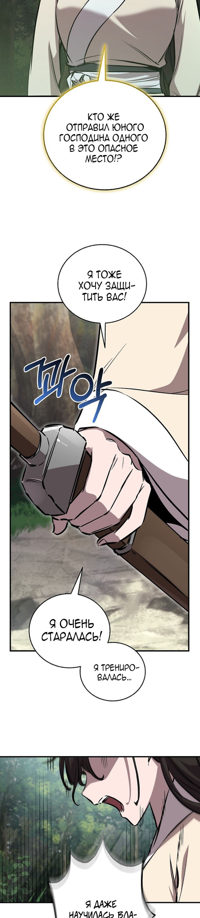 Read Лучший на свете друг детства RU Manga Online