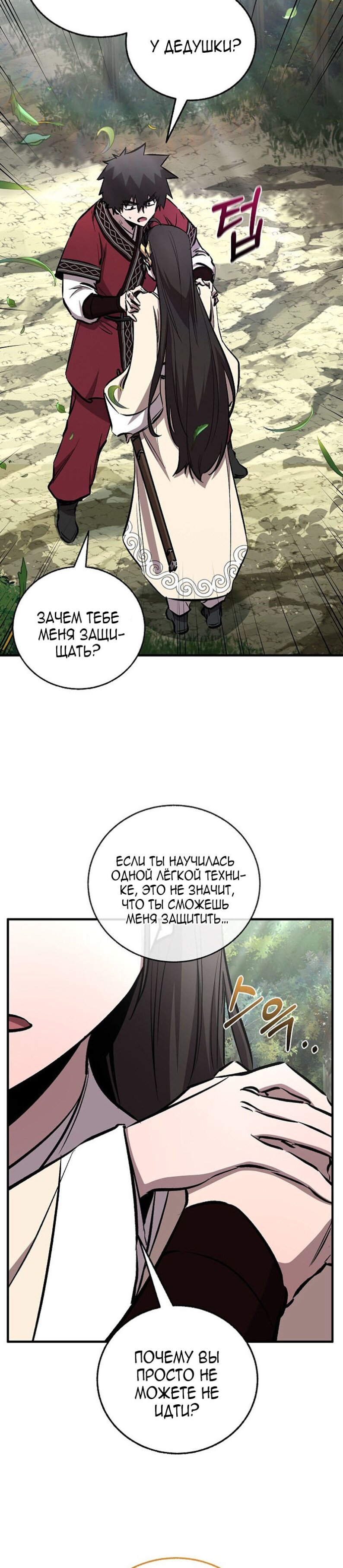 Read Лучший на свете друг детства RU Manga Online