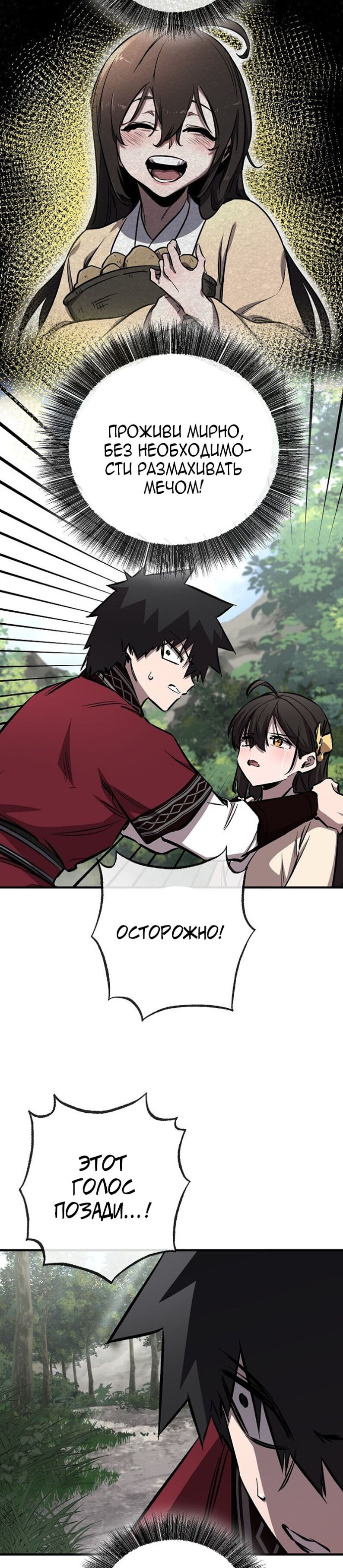 Read Лучший на свете друг детства RU Manga Online