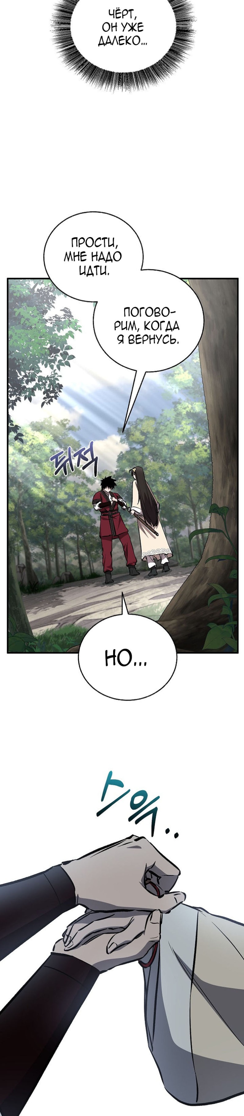 Read Лучший на свете друг детства RU Manga Online