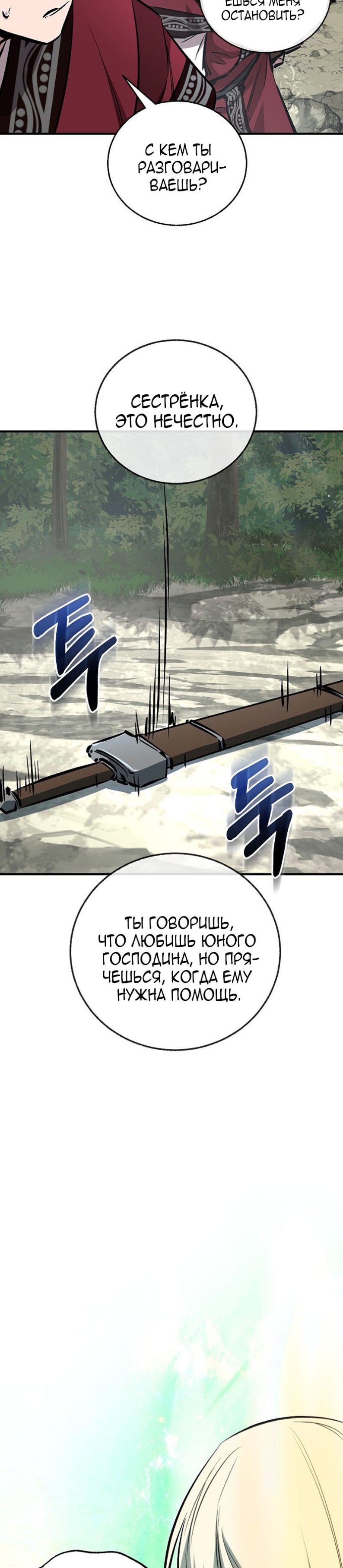Read Лучший на свете друг детства RU Manga Online