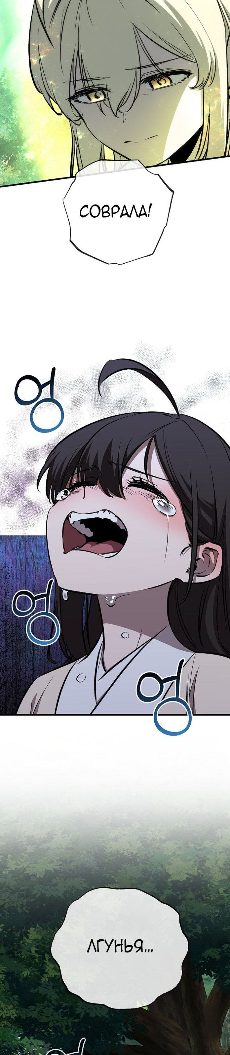 Read Лучший на свете друг детства RU Manga Online