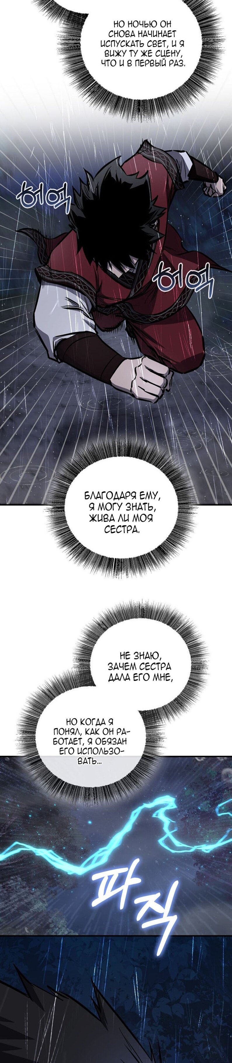 Read Лучший на свете друг детства RU Manga Online