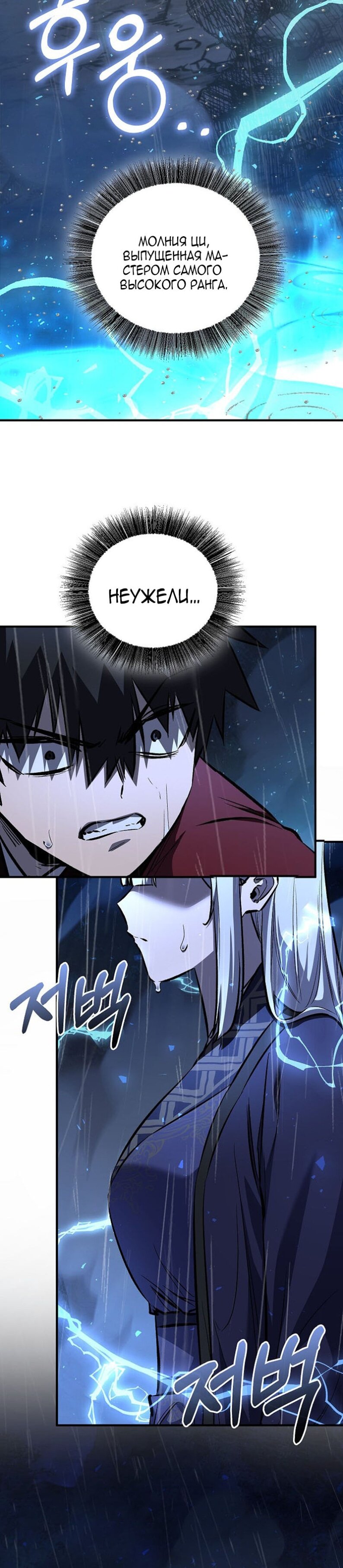 Read Лучший на свете друг детства RU Manga Online