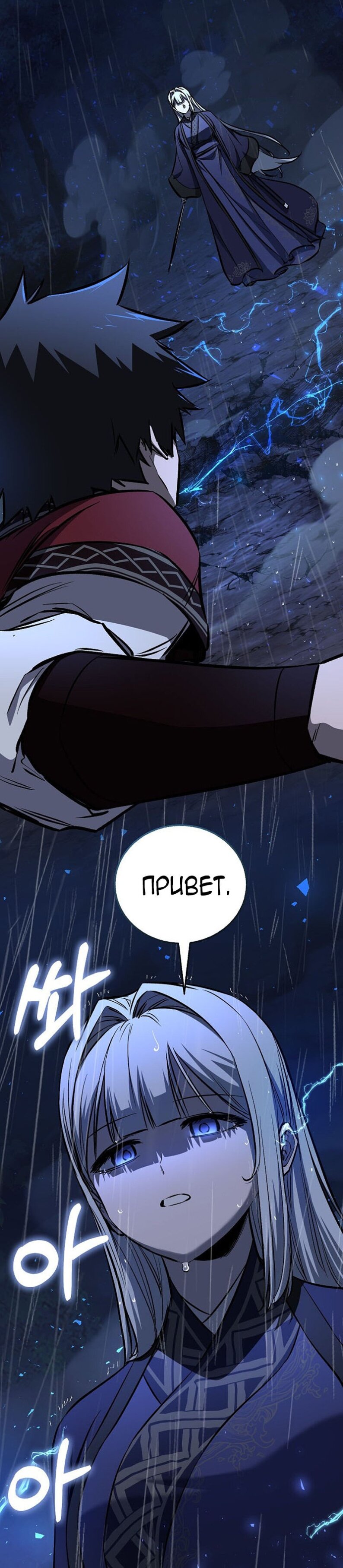 Read Лучший на свете друг детства RU Manga Online