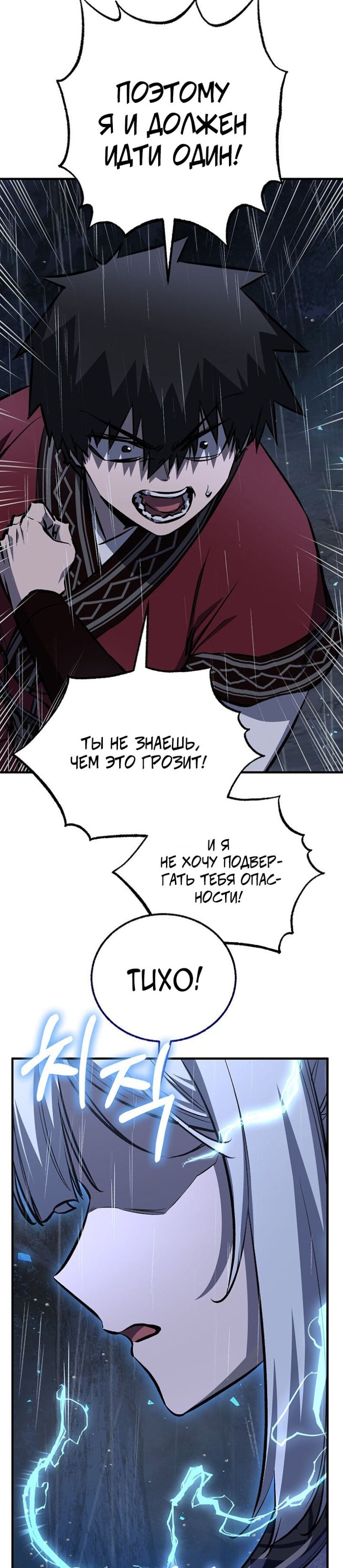 Read Лучший на свете друг детства RU Manga Online
