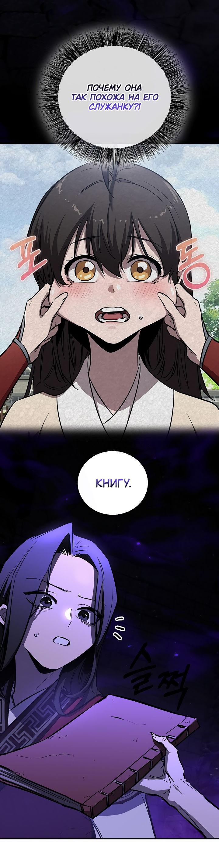 Read Лучший на свете друг детства RU Manga Online
