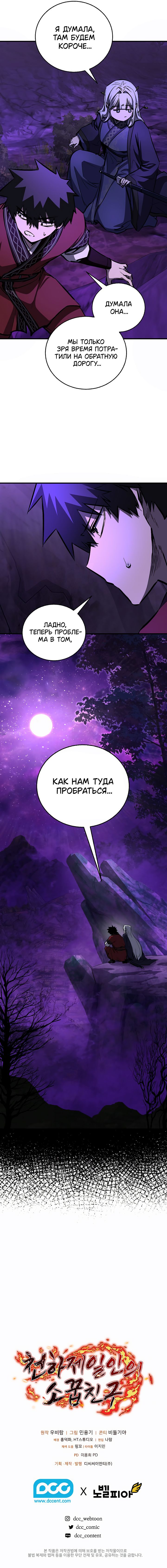 Read Лучший на свете друг детства RU Manga Online