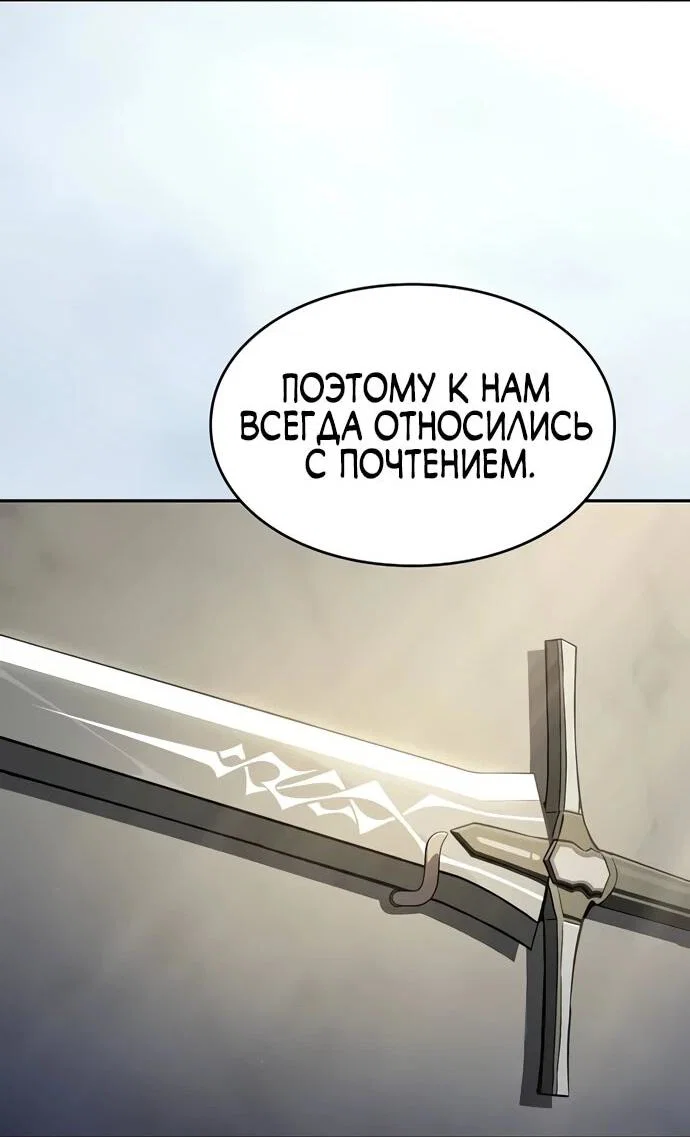 Read Мастер меча пожирающий мечи RU Manga Online