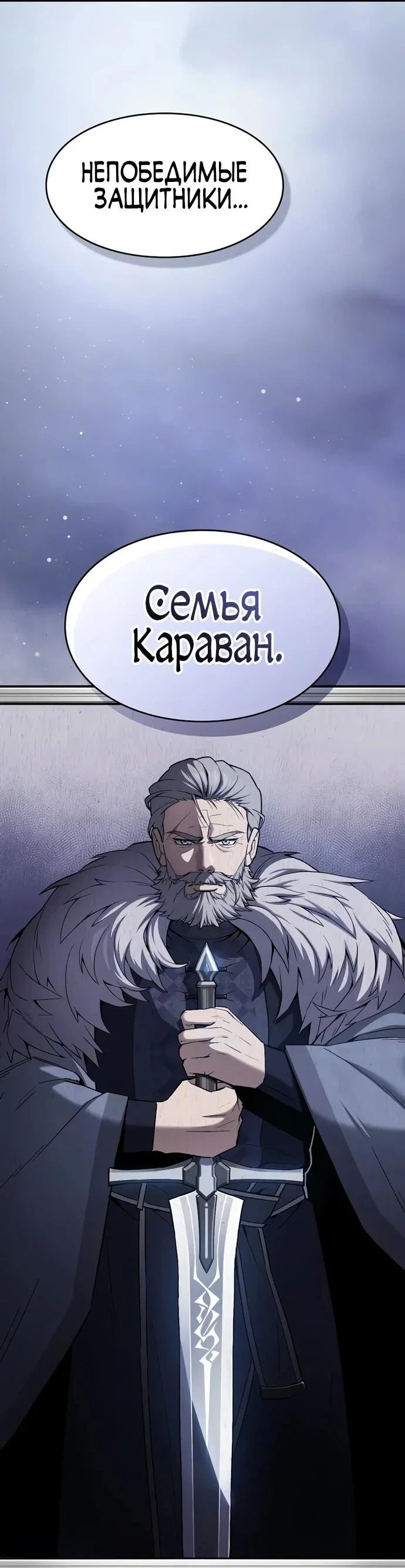 Read Мастер меча пожирающий мечи RU Manga Online