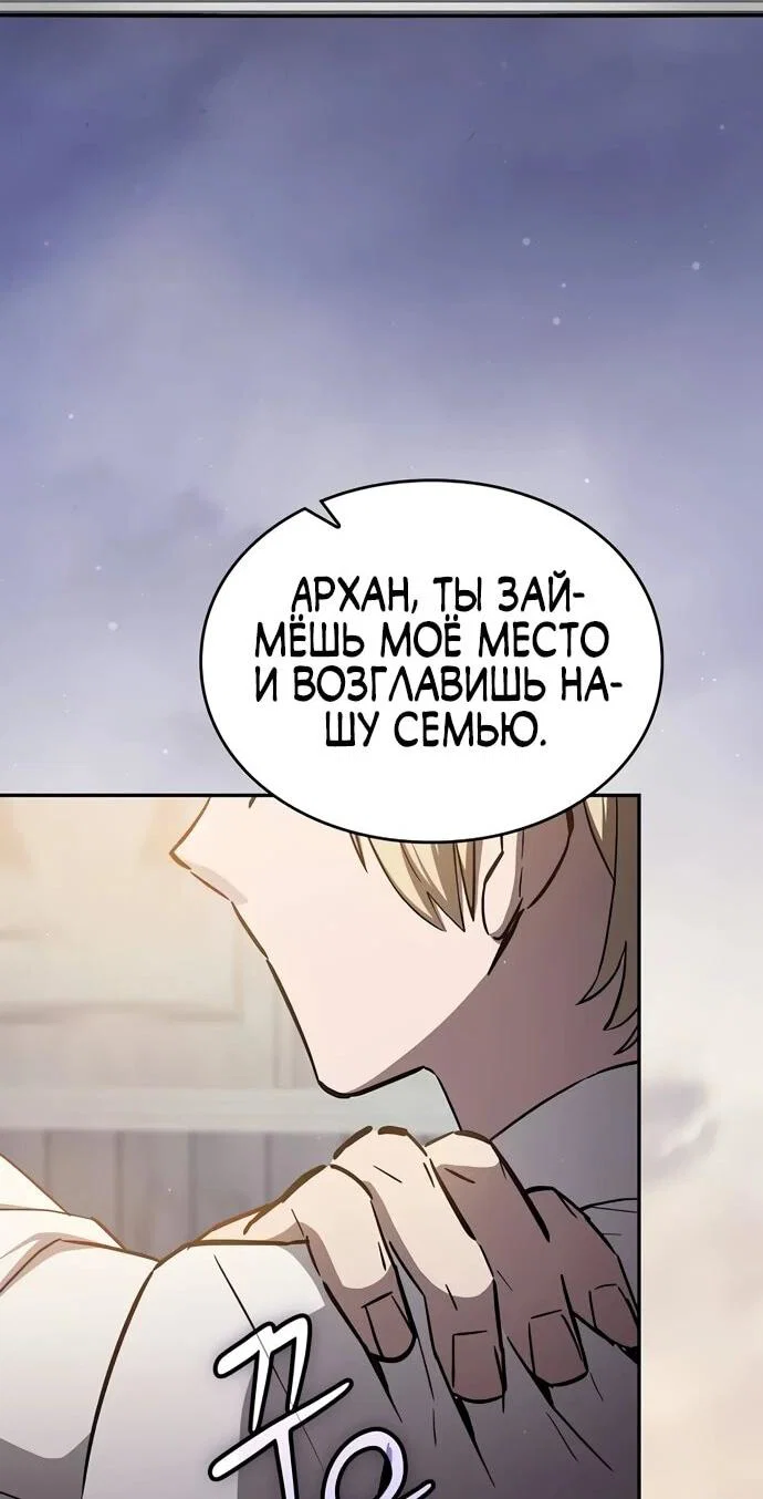 Read Мастер меча пожирающий мечи RU Manga Online