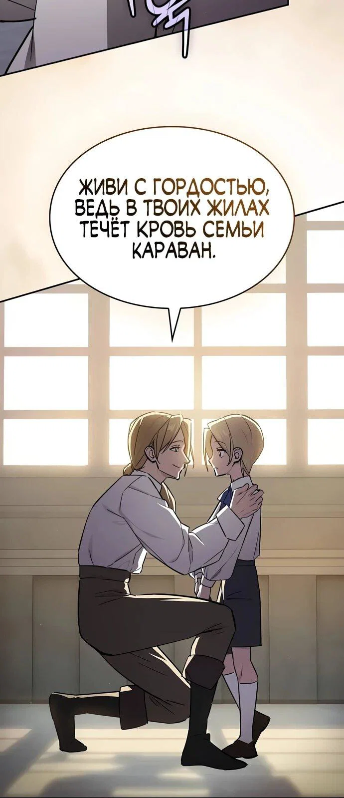 Read Мастер меча пожирающий мечи RU Manga Online