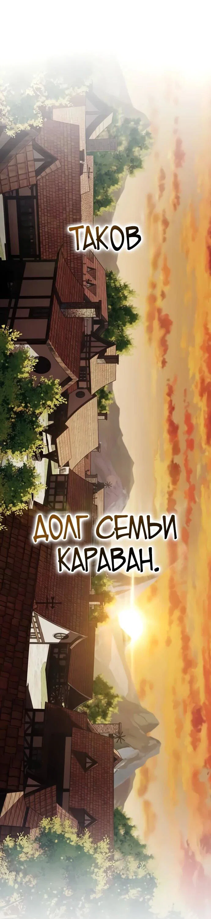 Read Мастер меча пожирающий мечи RU Manga Online
