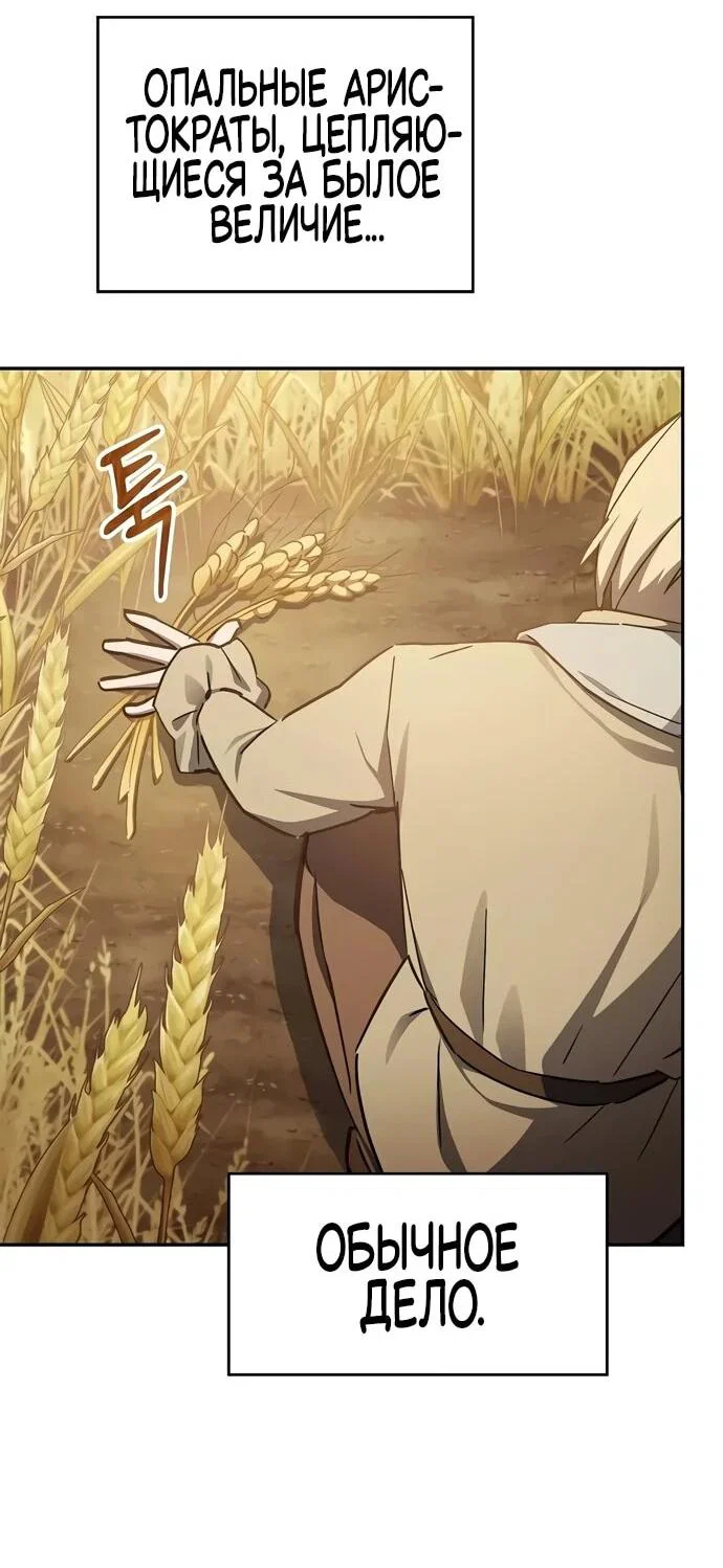 Read Мастер меча пожирающий мечи RU Manga Online