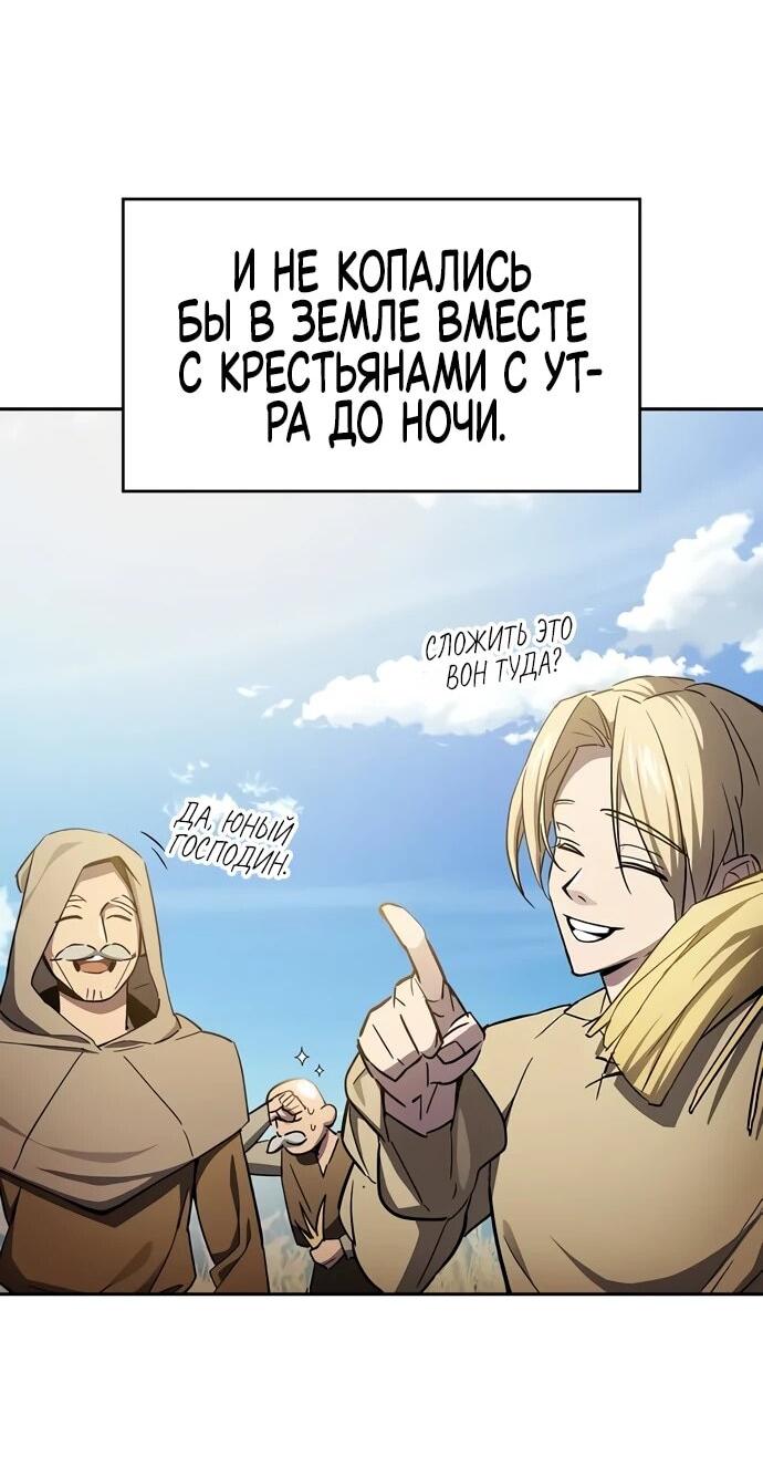 Read Мастер меча пожирающий мечи RU Manga Online