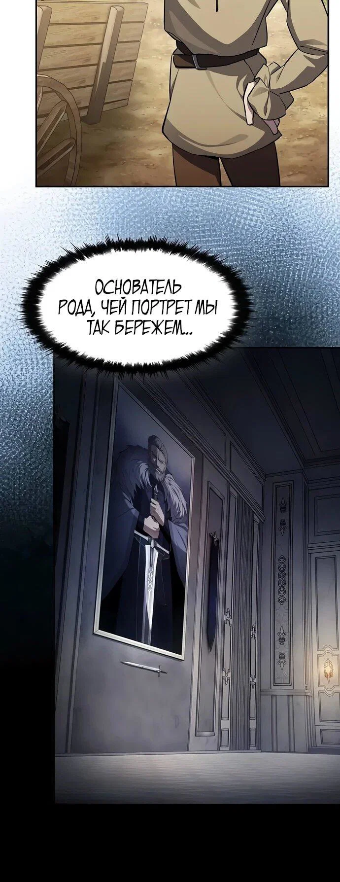 Read Мастер меча пожирающий мечи RU Manga Online
