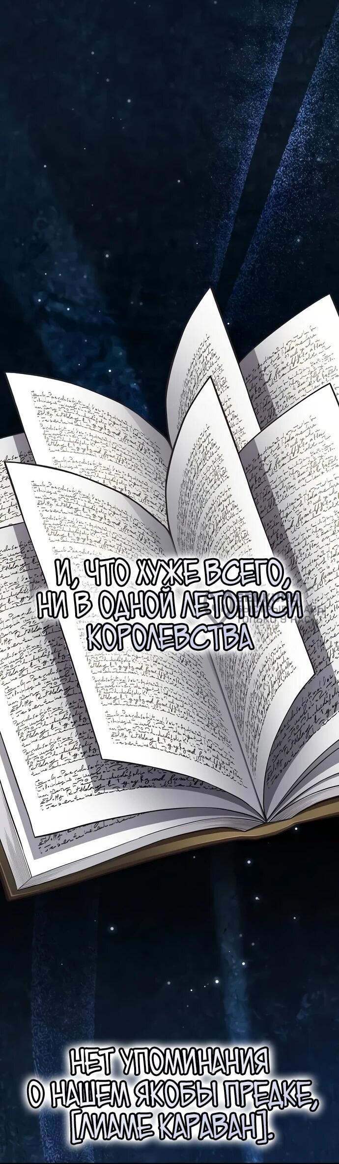Read Мастер меча пожирающий мечи RU Manga Online