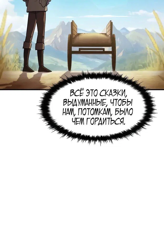 Read Мастер меча пожирающий мечи RU Manga Online