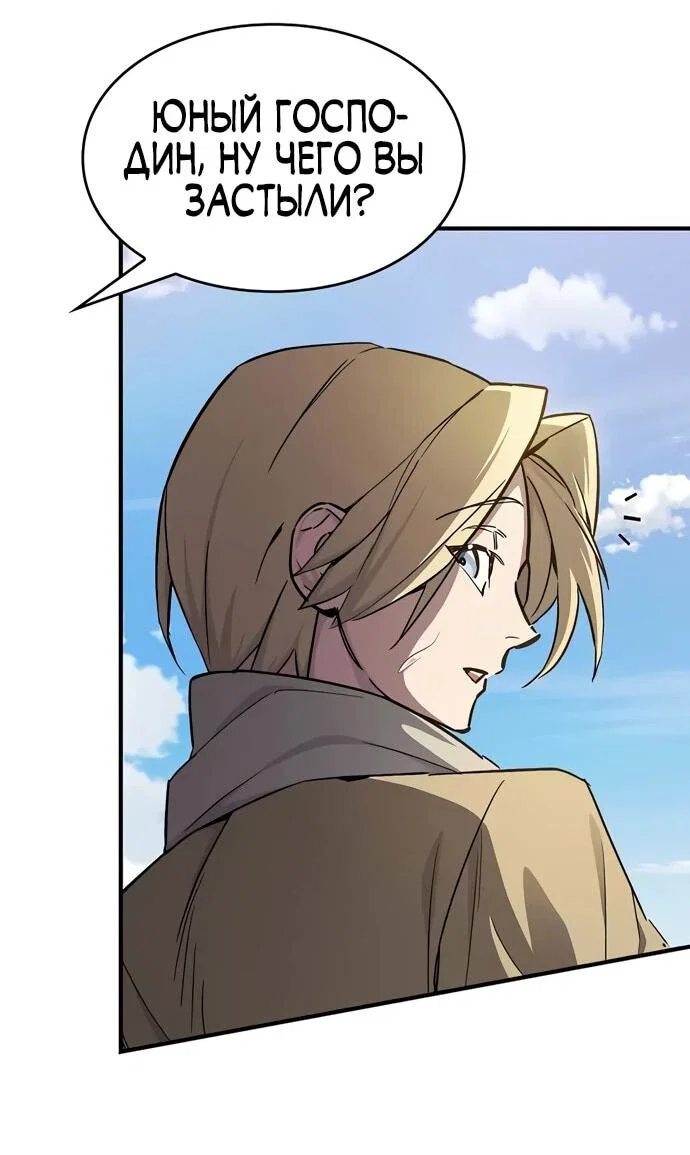 Read Мастер меча пожирающий мечи RU Manga Online